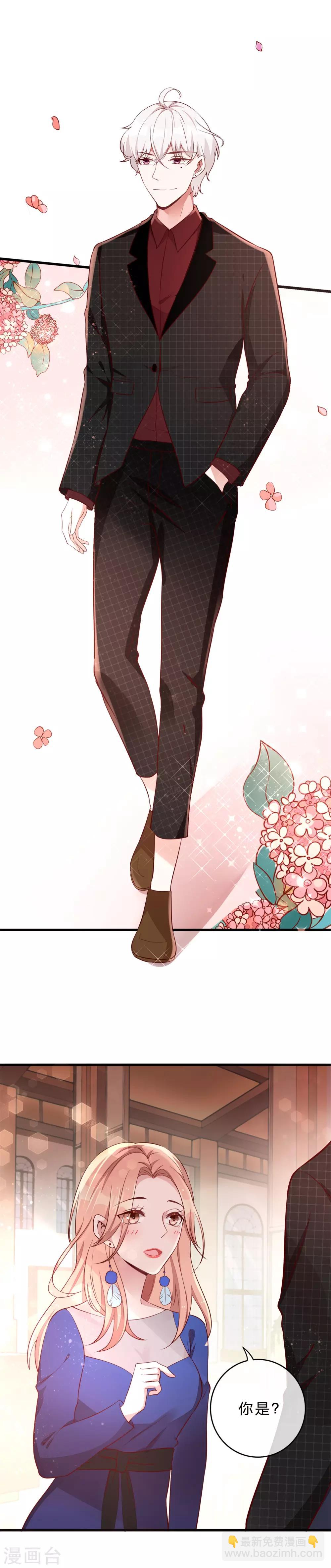 第9话 询要手机号-第10话