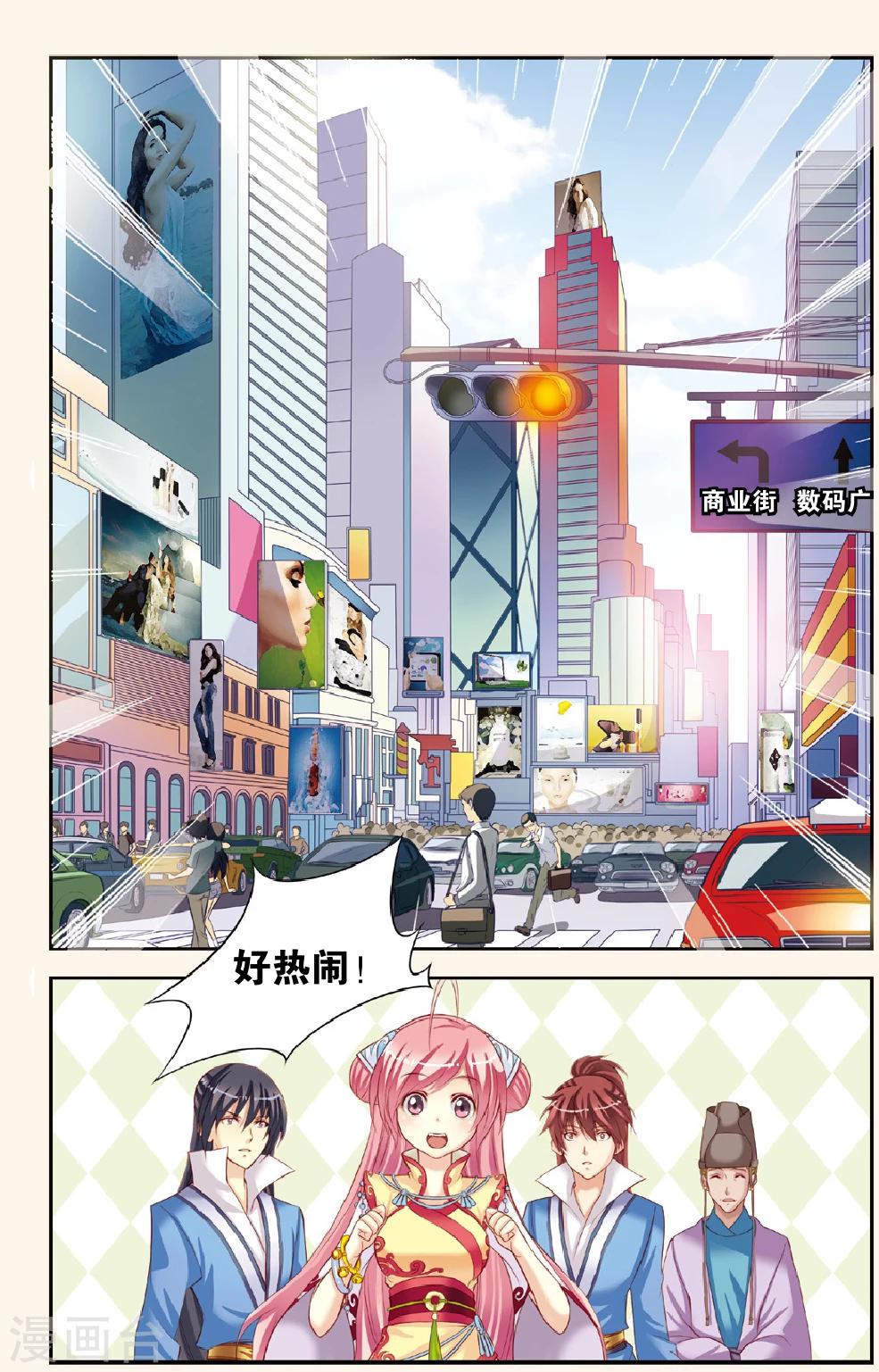 第2话 意外-第2话