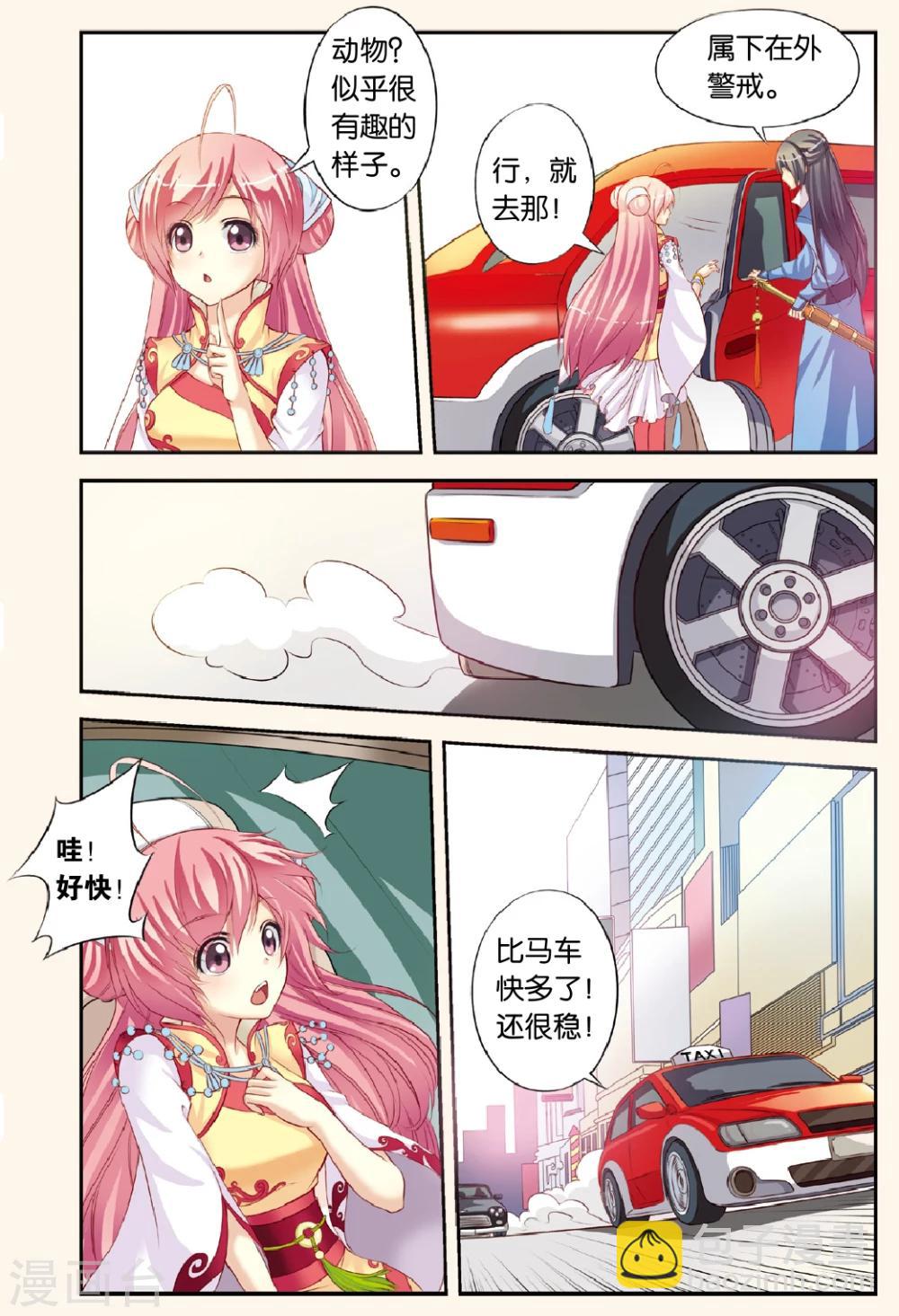 第2话 意外-第2话