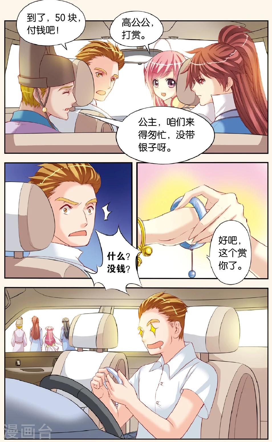 第2话 意外-第2话