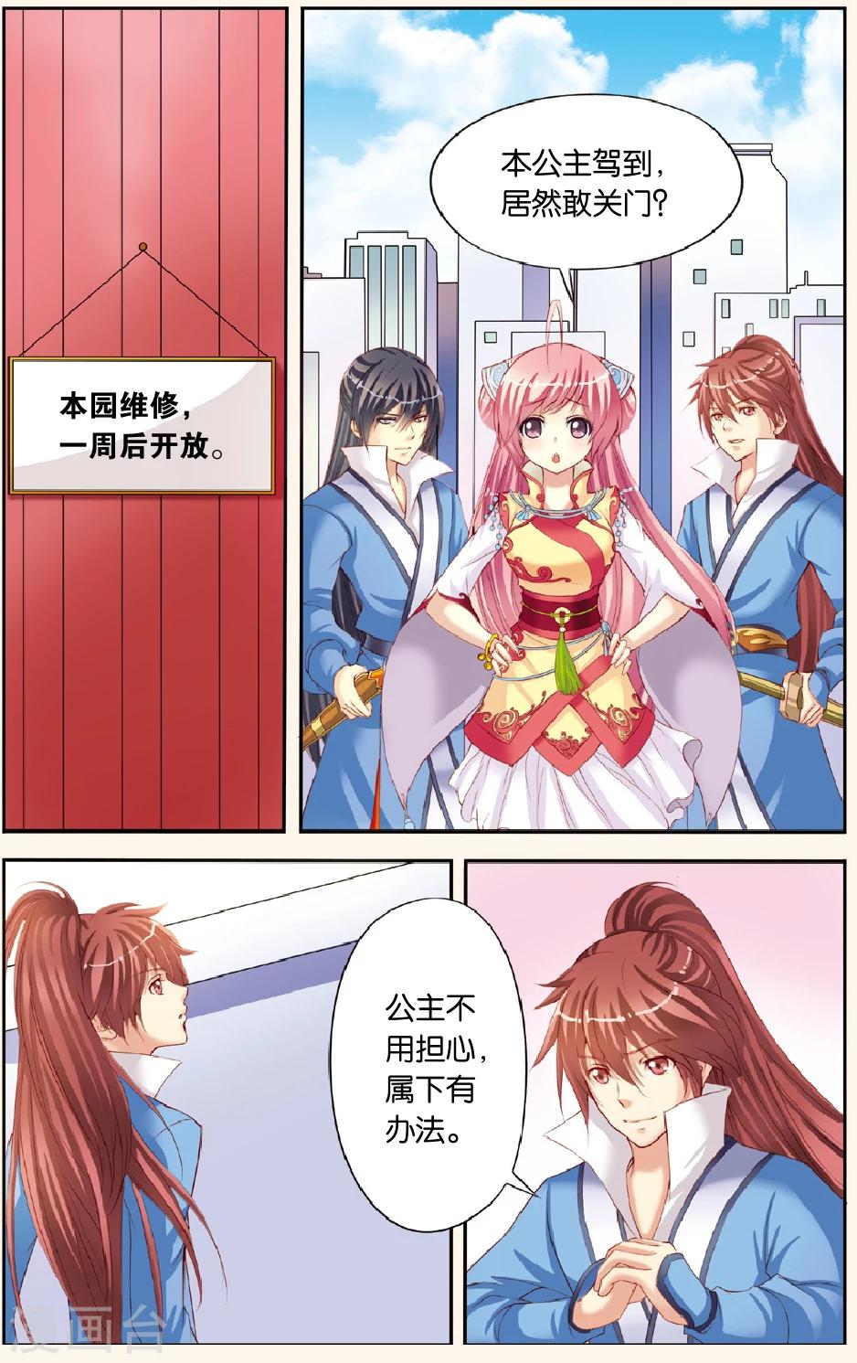 第2话 意外-第2话