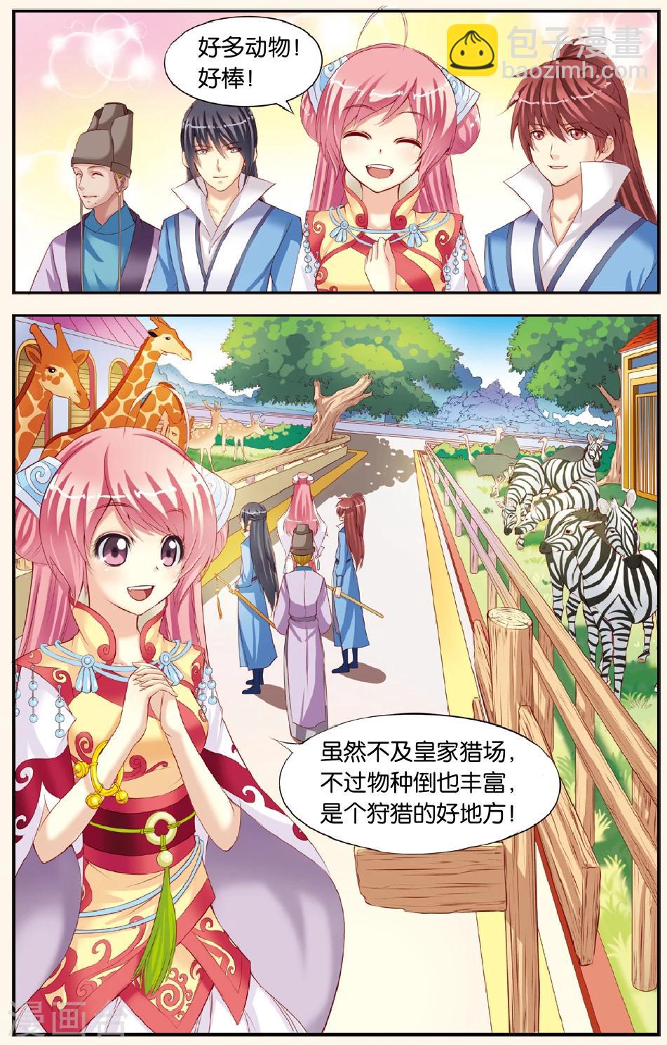 第2话 意外-第2话