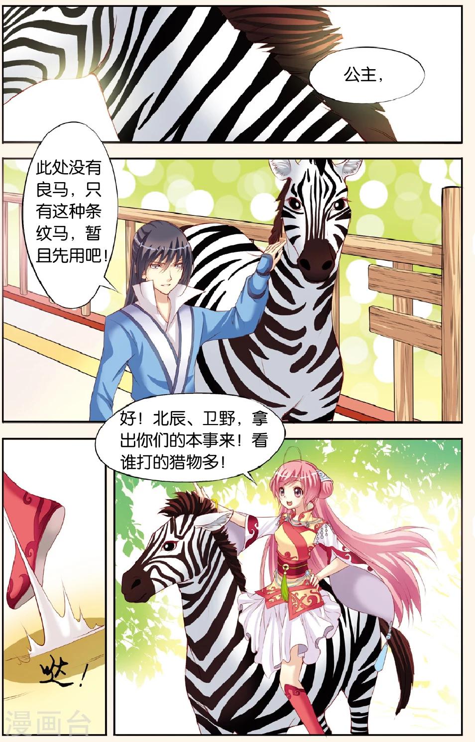 第2话 意外-第2话