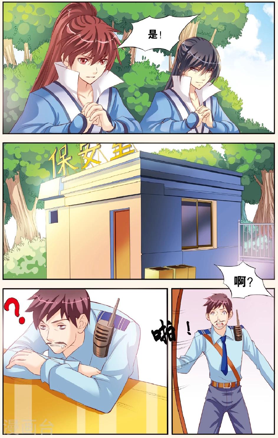 第2话 意外-第2话