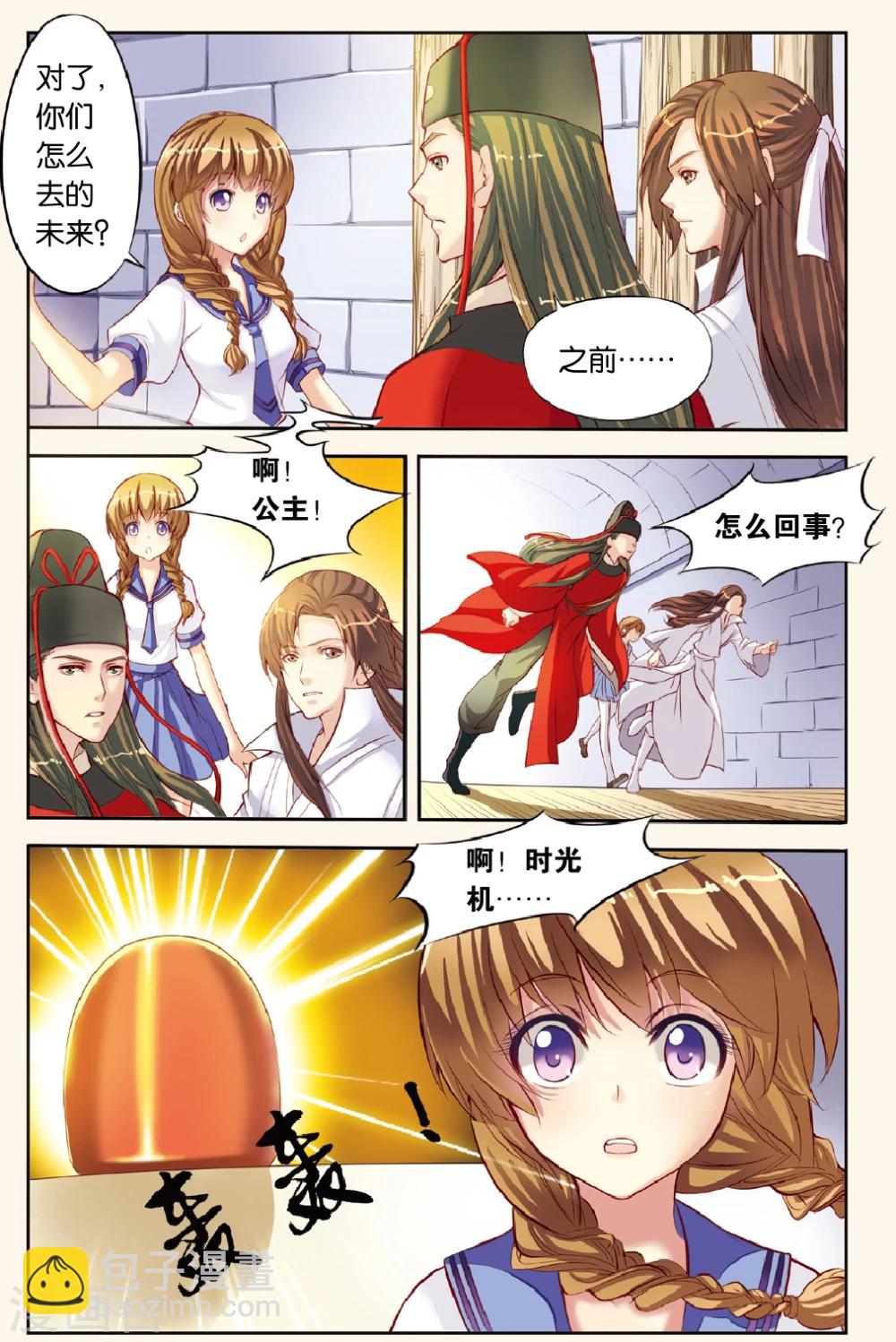 第2话 意外-第2话