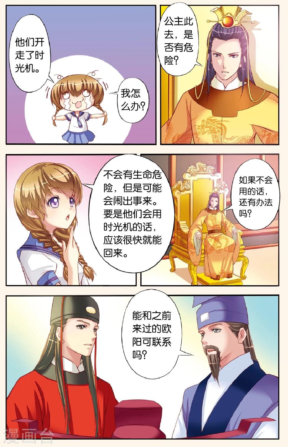 第2话 意外-第2话