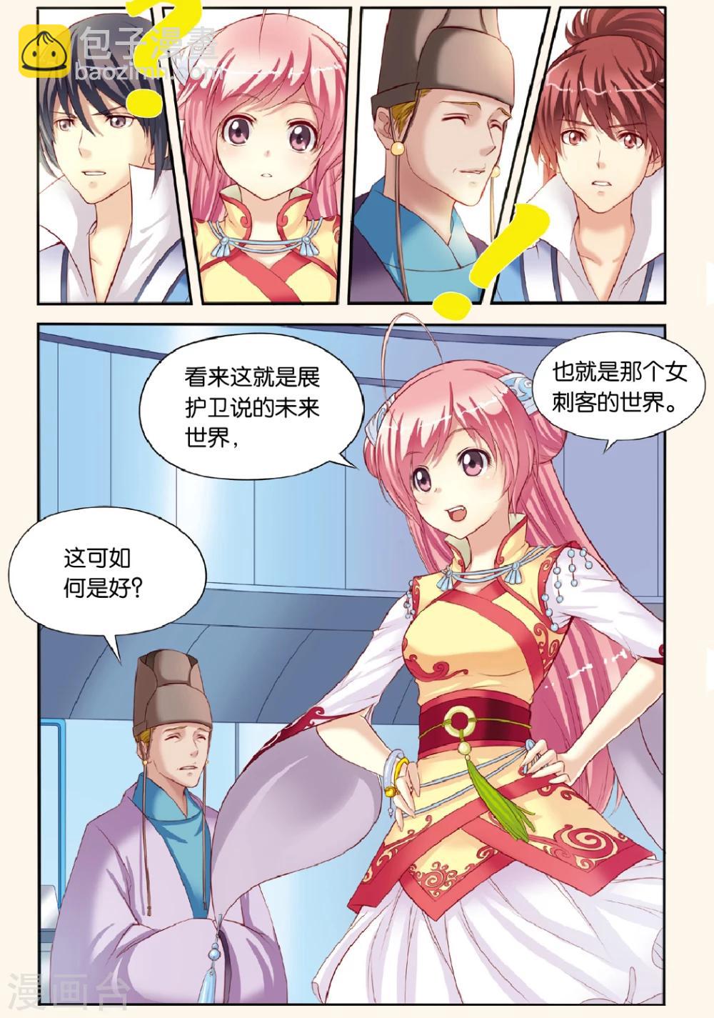 第2话 意外-第2话