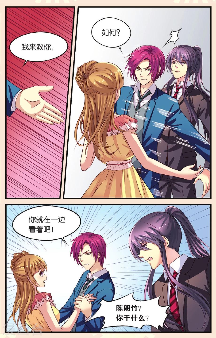 第12话 暗流涌动-第12话