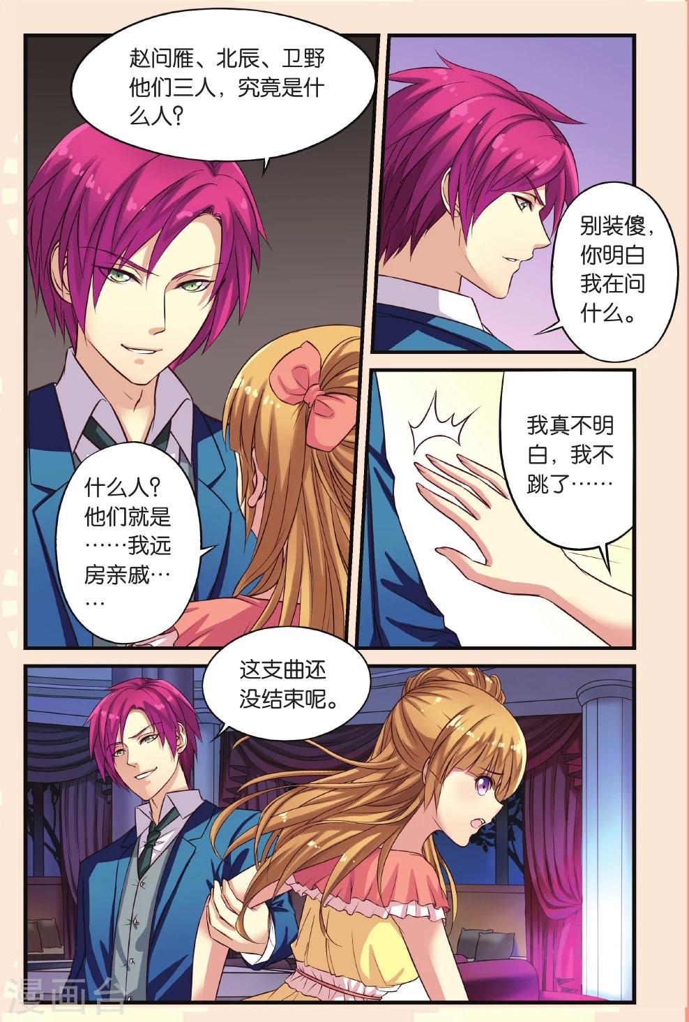 第12话 暗流涌动-第12话