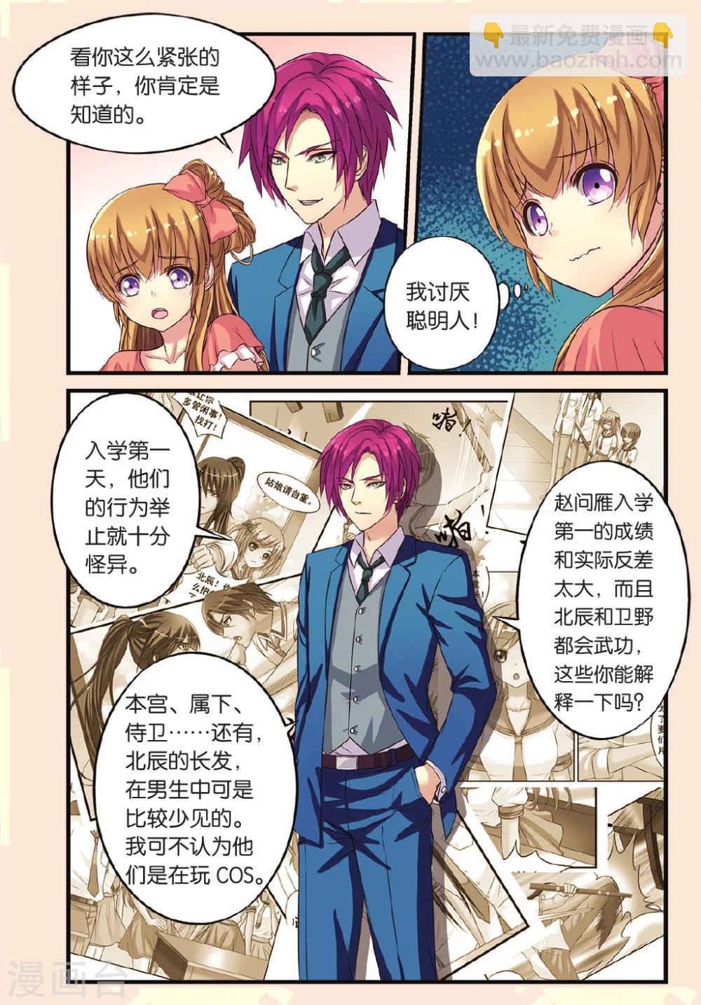 第12话 暗流涌动-第12话