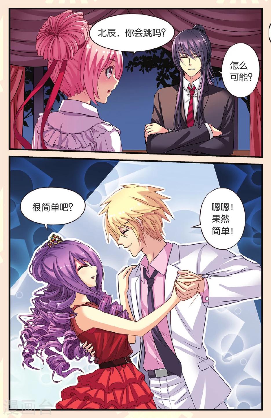 第12话 暗流涌动-第12话