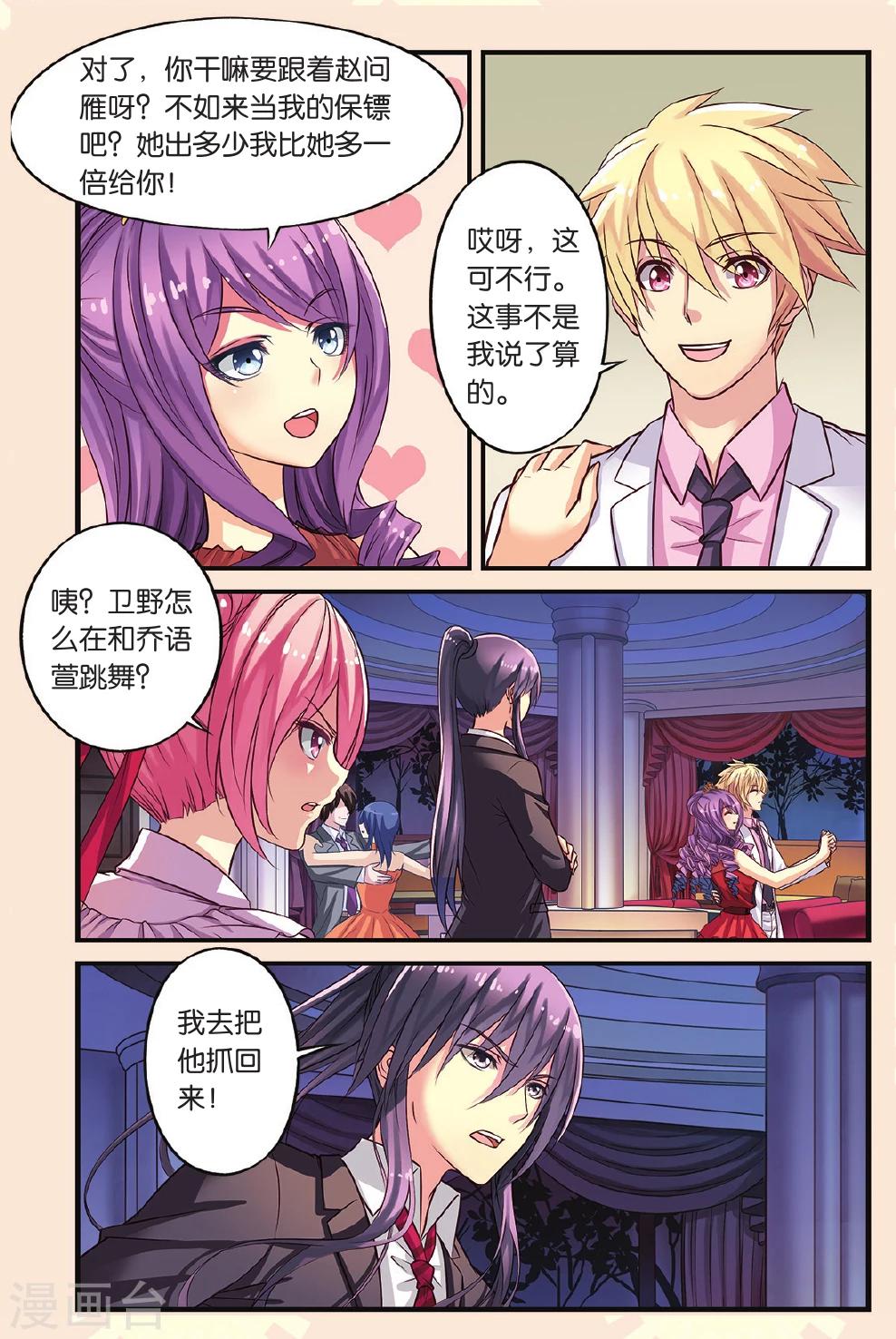 第12话 暗流涌动-第12话