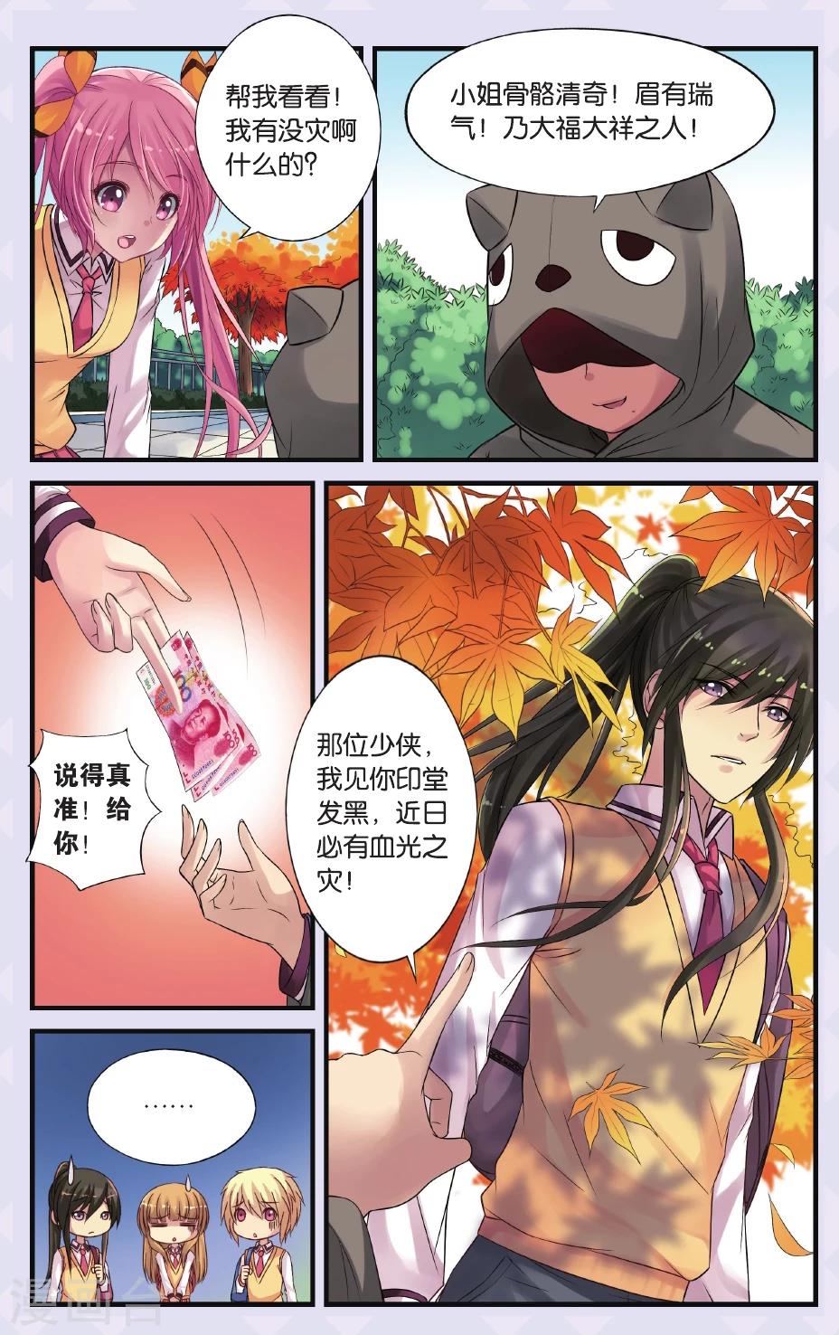 第14话 遇袭-第14话