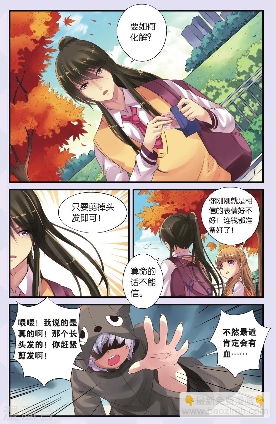 第14话 遇袭-第14话