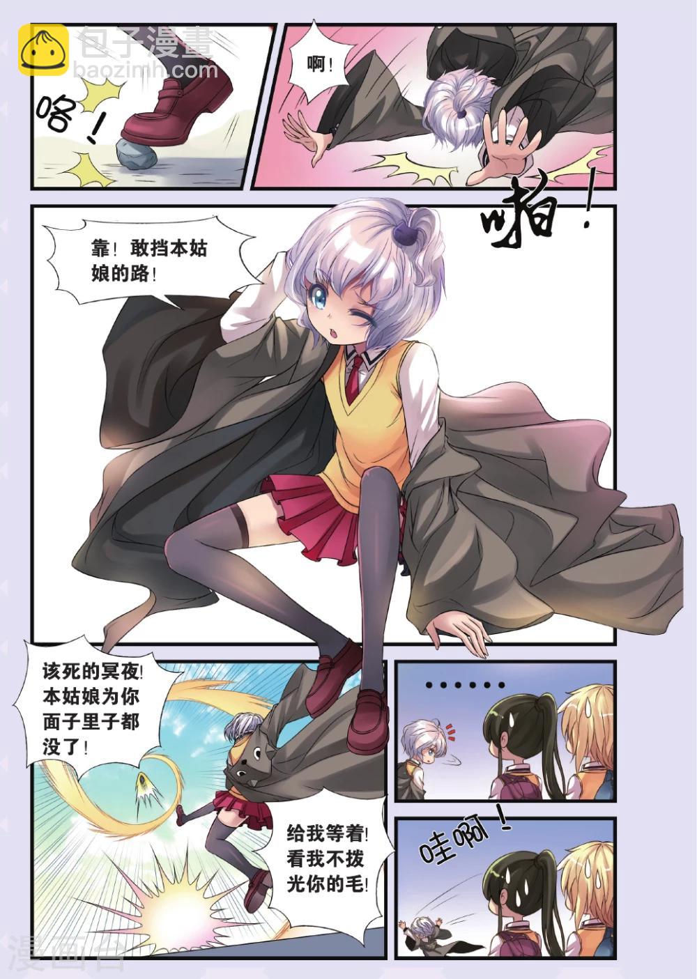 第14话 遇袭-第14话