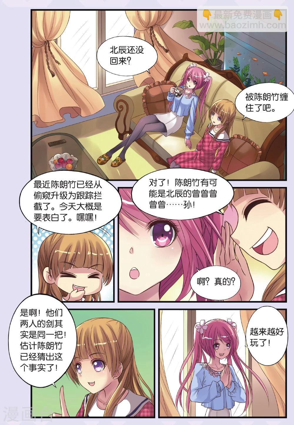 第14话 遇袭-第14话