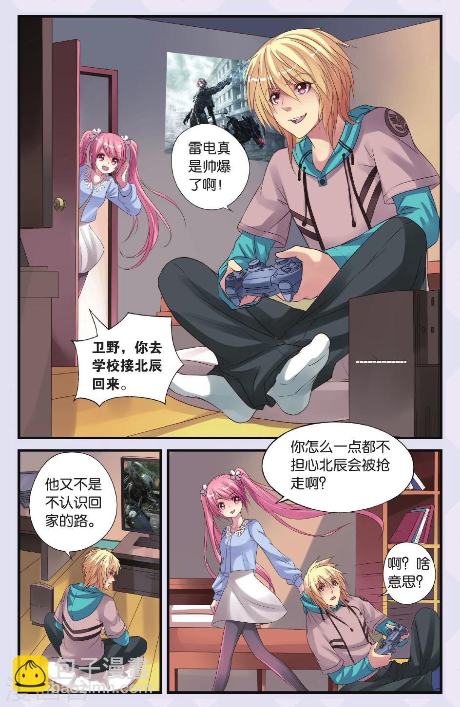 第14话 遇袭-第14话