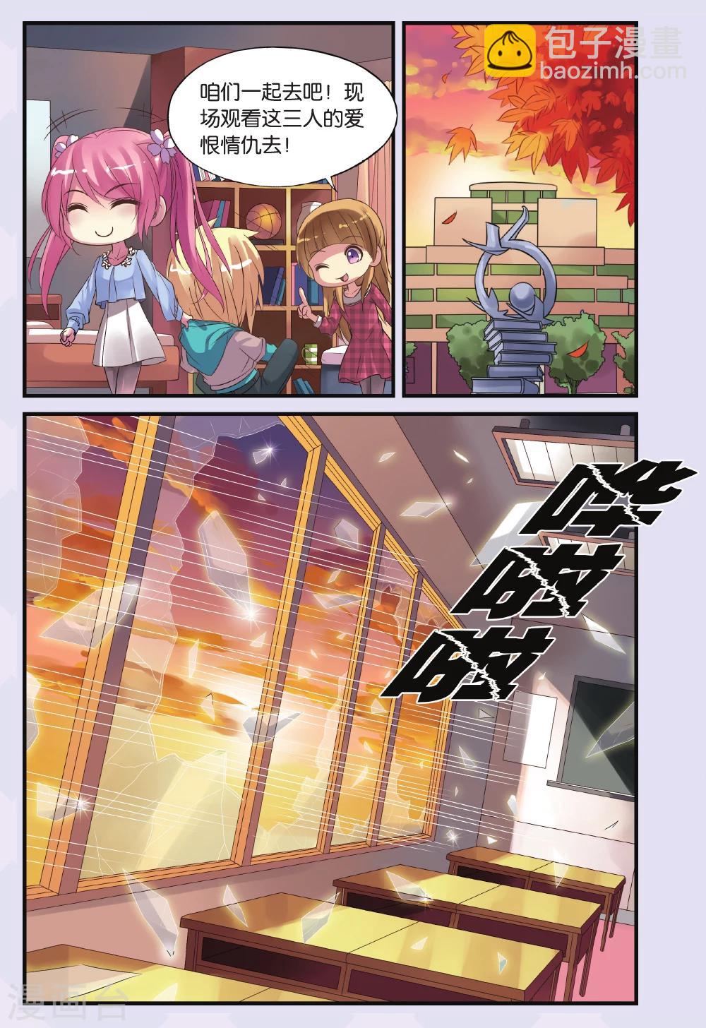 第14话 遇袭-第14话