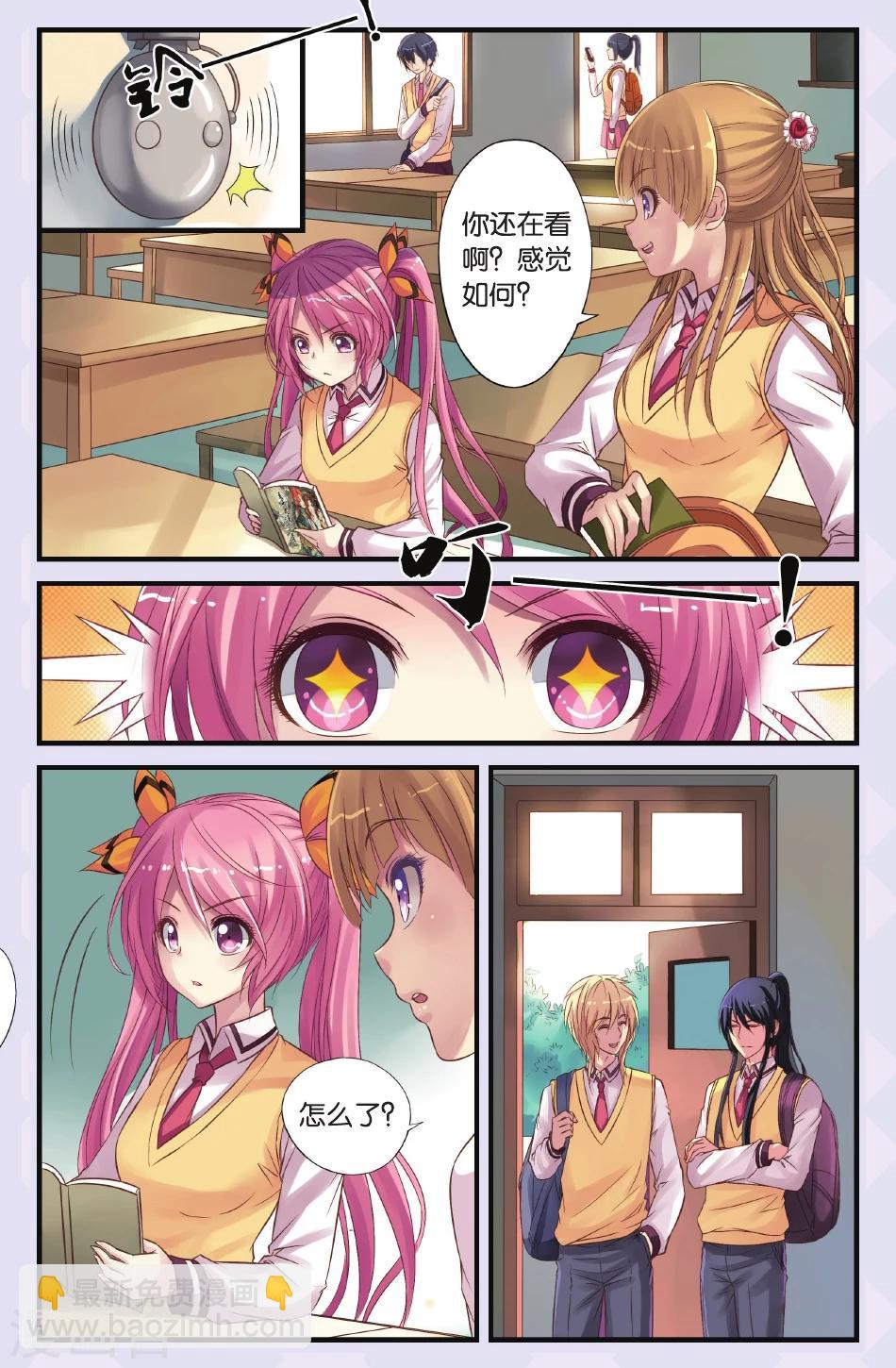 第14话 遇袭-第14话