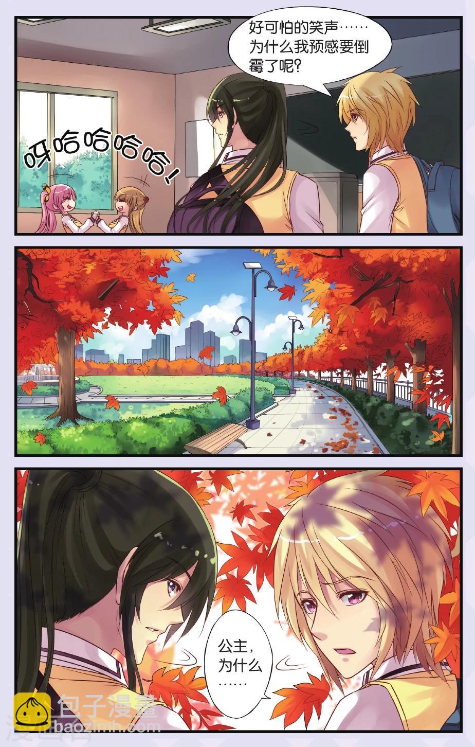 第14话 遇袭-第14话