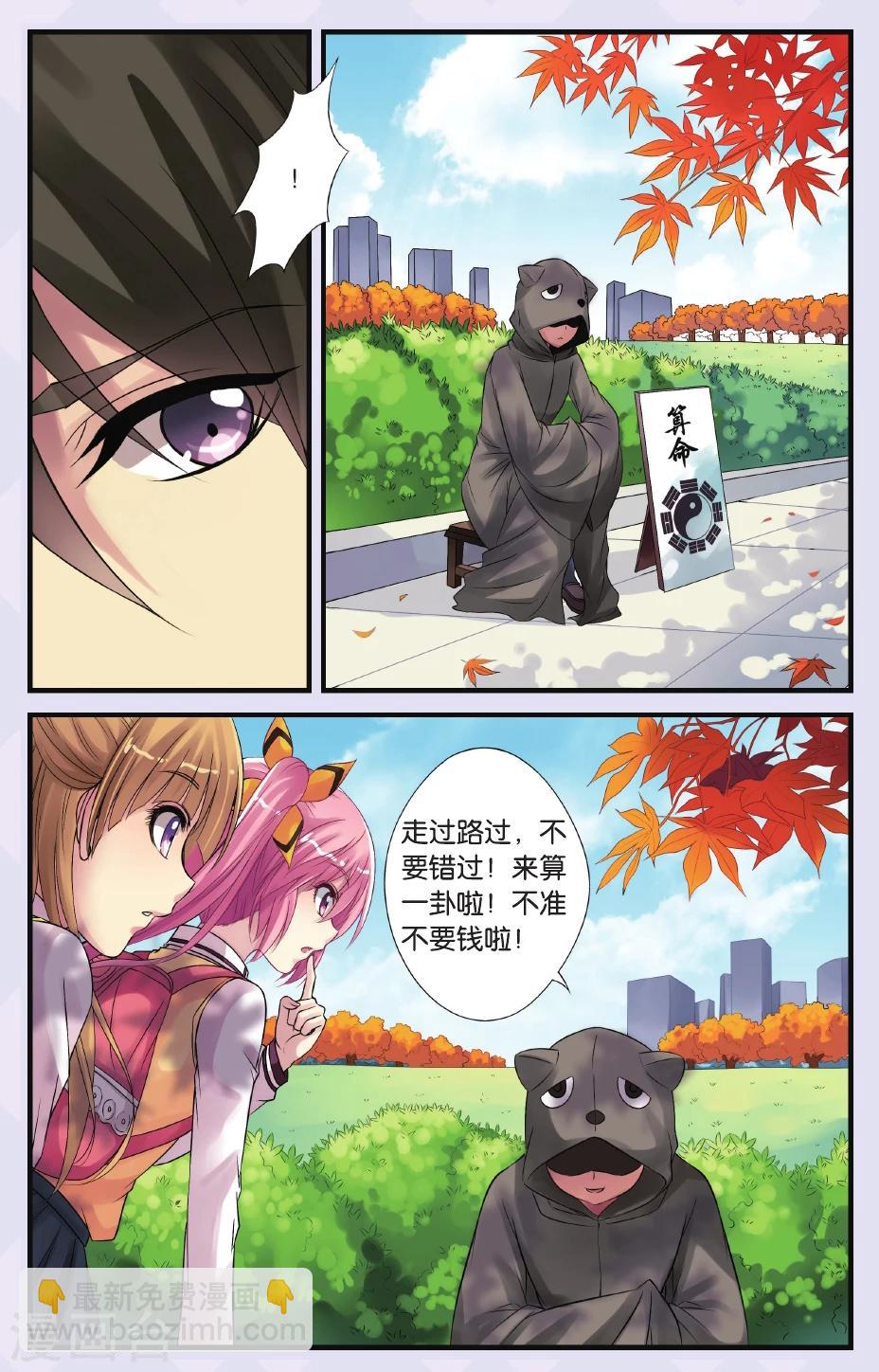 第14话 遇袭-第14话