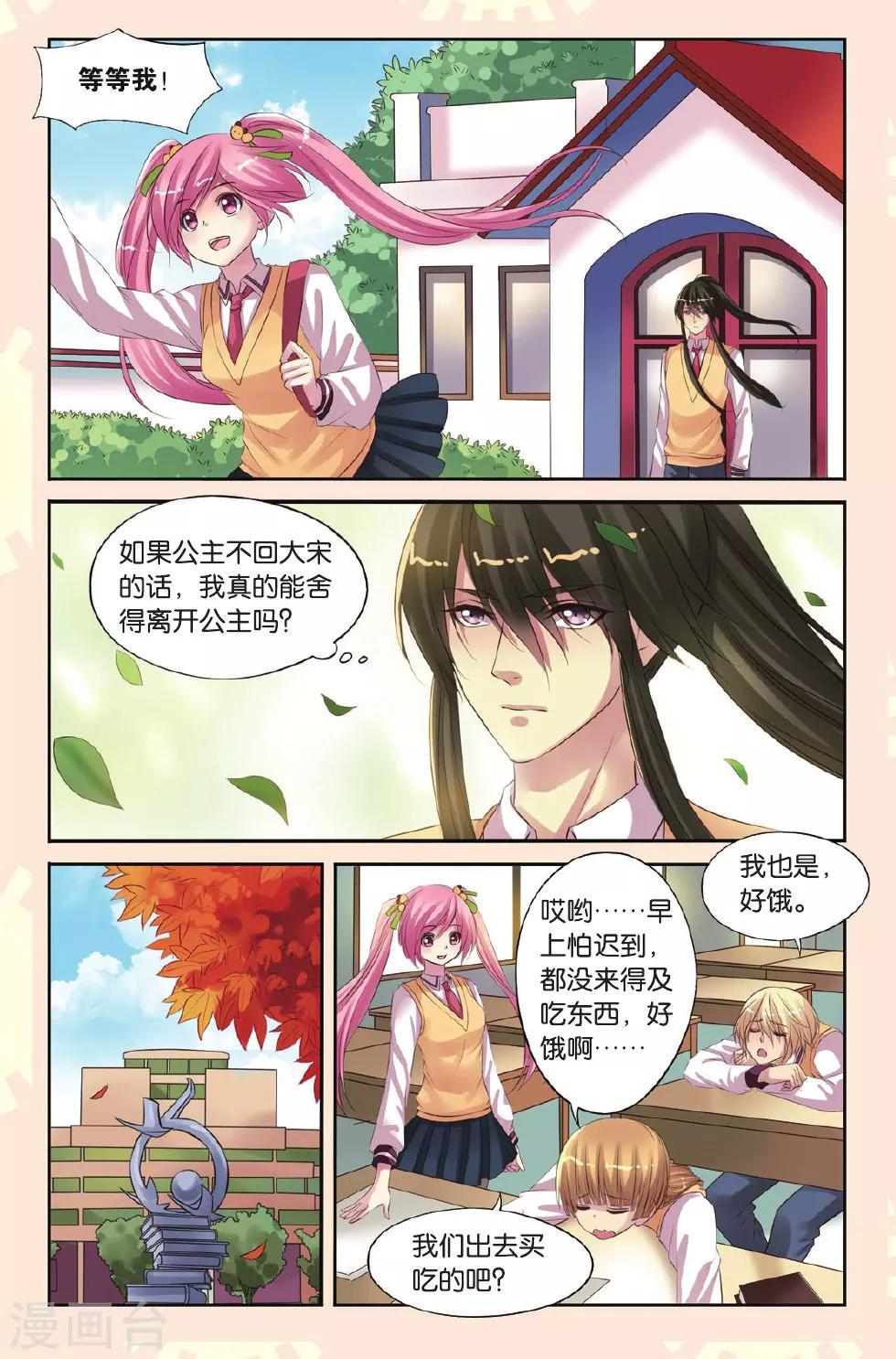 第16话 北辰心意-第16话