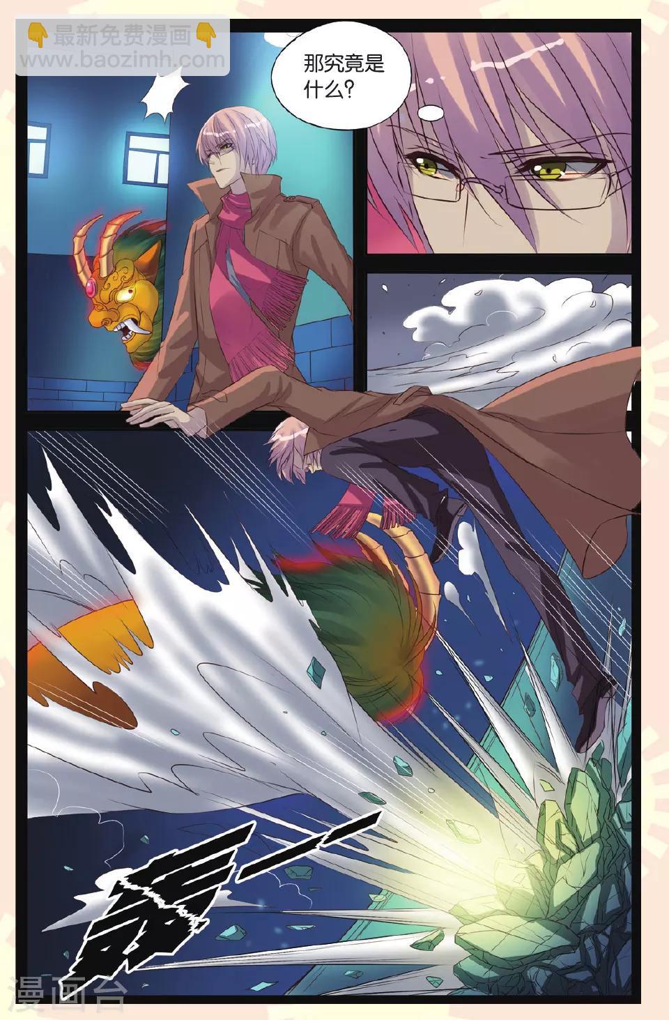 第16话 北辰心意-第16话