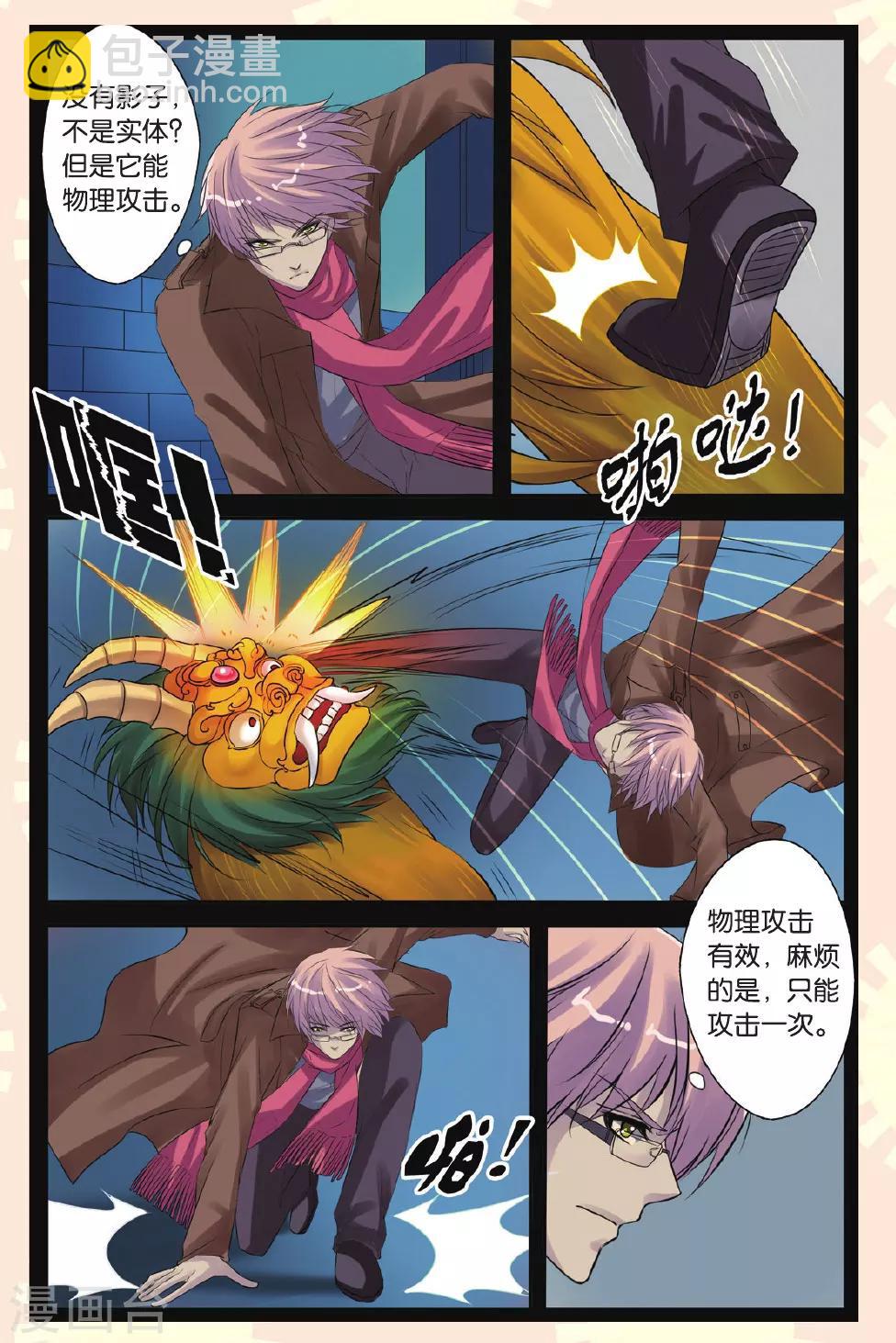 第16话 北辰心意-第16话