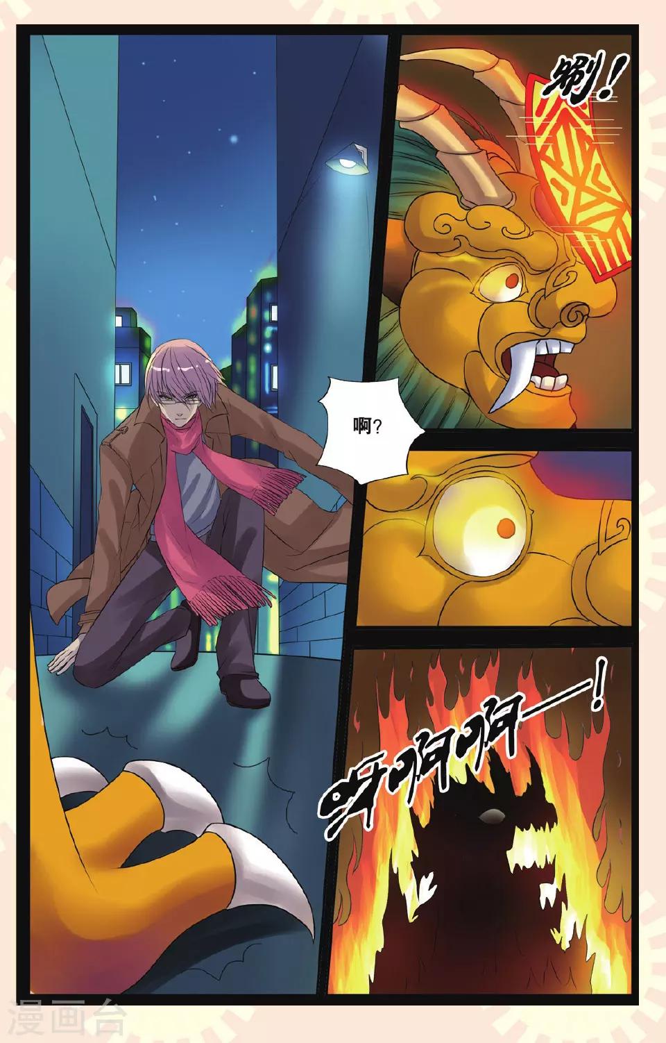 第16话 北辰心意-第16话