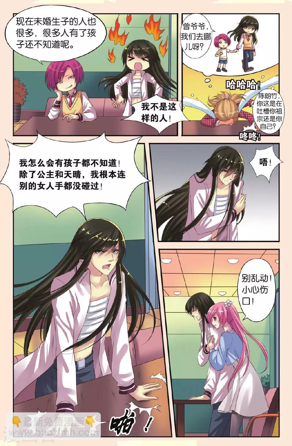 第16话 北辰心意-第16话