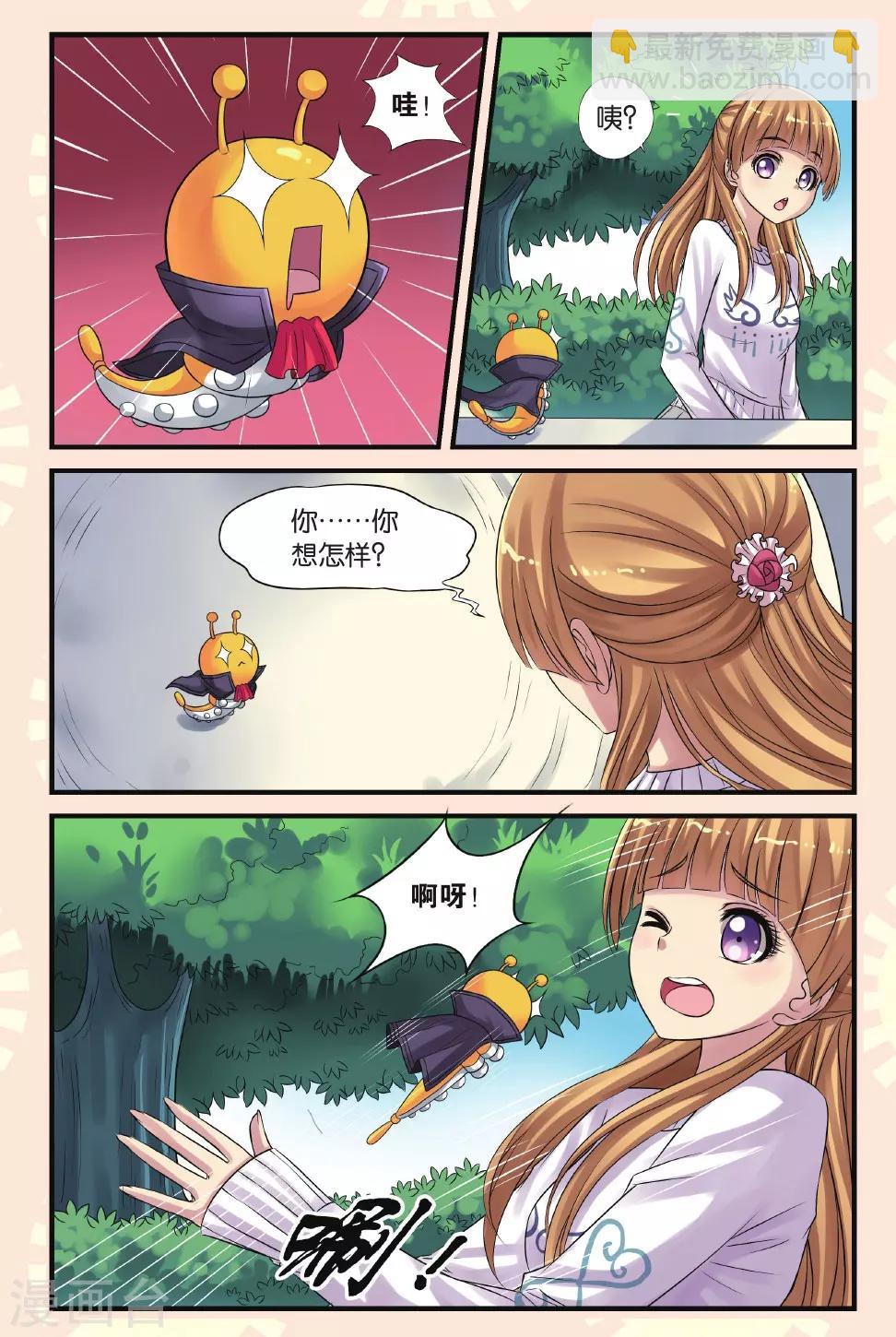 第18话 测灵鱼和测灵虫-第18话