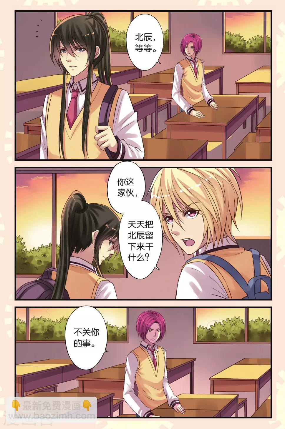 第18话 测灵鱼和测灵虫-第18话