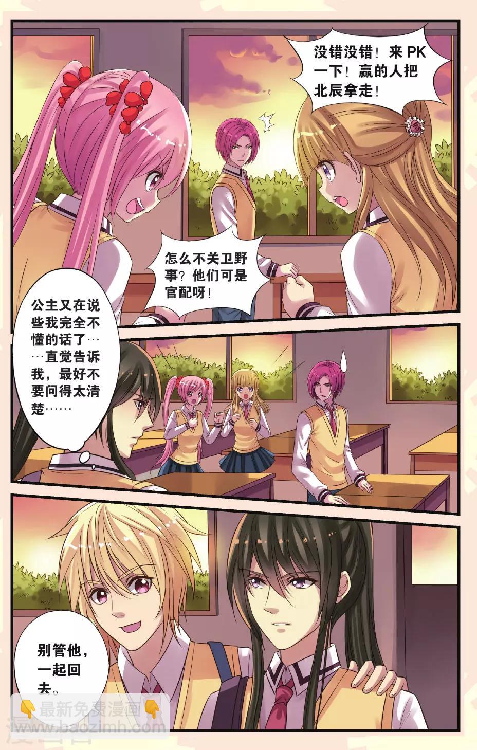 第18话 测灵鱼和测灵虫-第18话