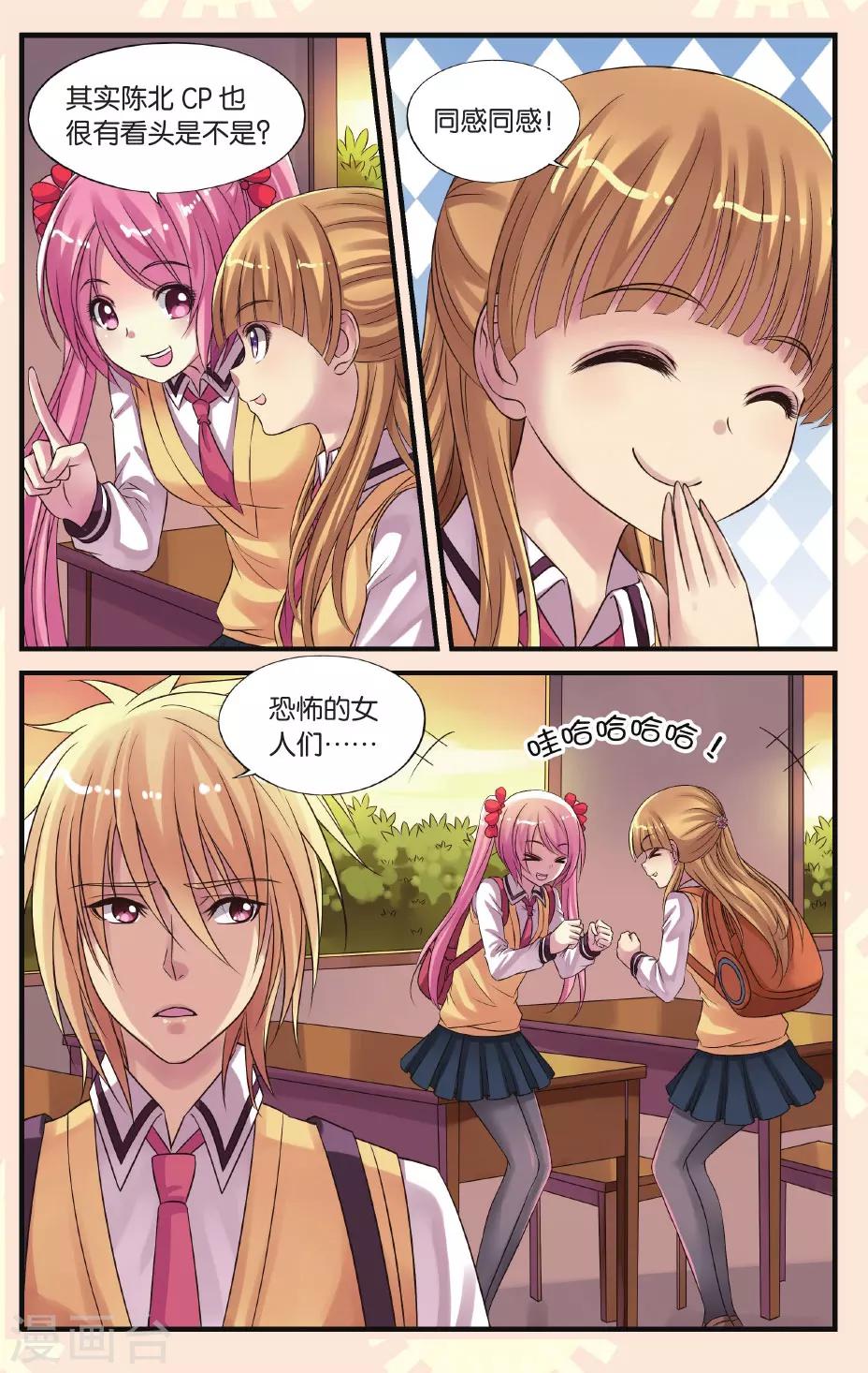 第18话 测灵鱼和测灵虫-第18话