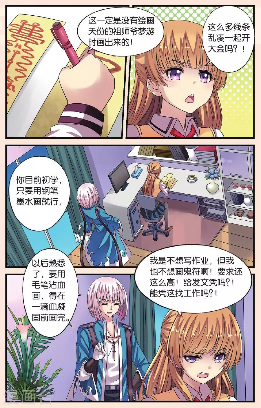 第20话 天晴变成蛋-第20话