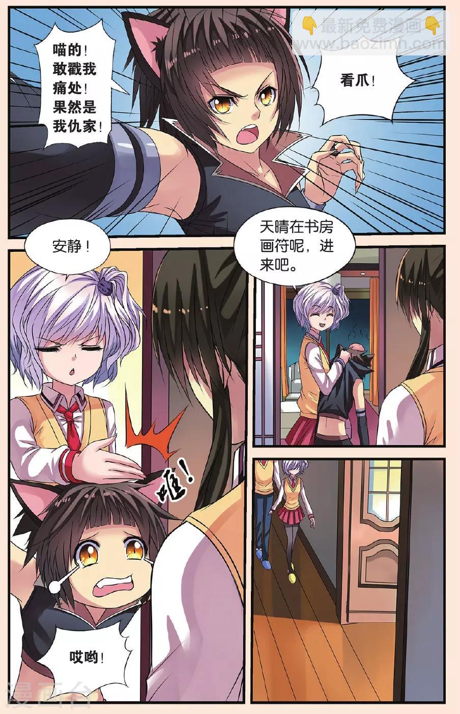 第20话 天晴变成蛋-第20话