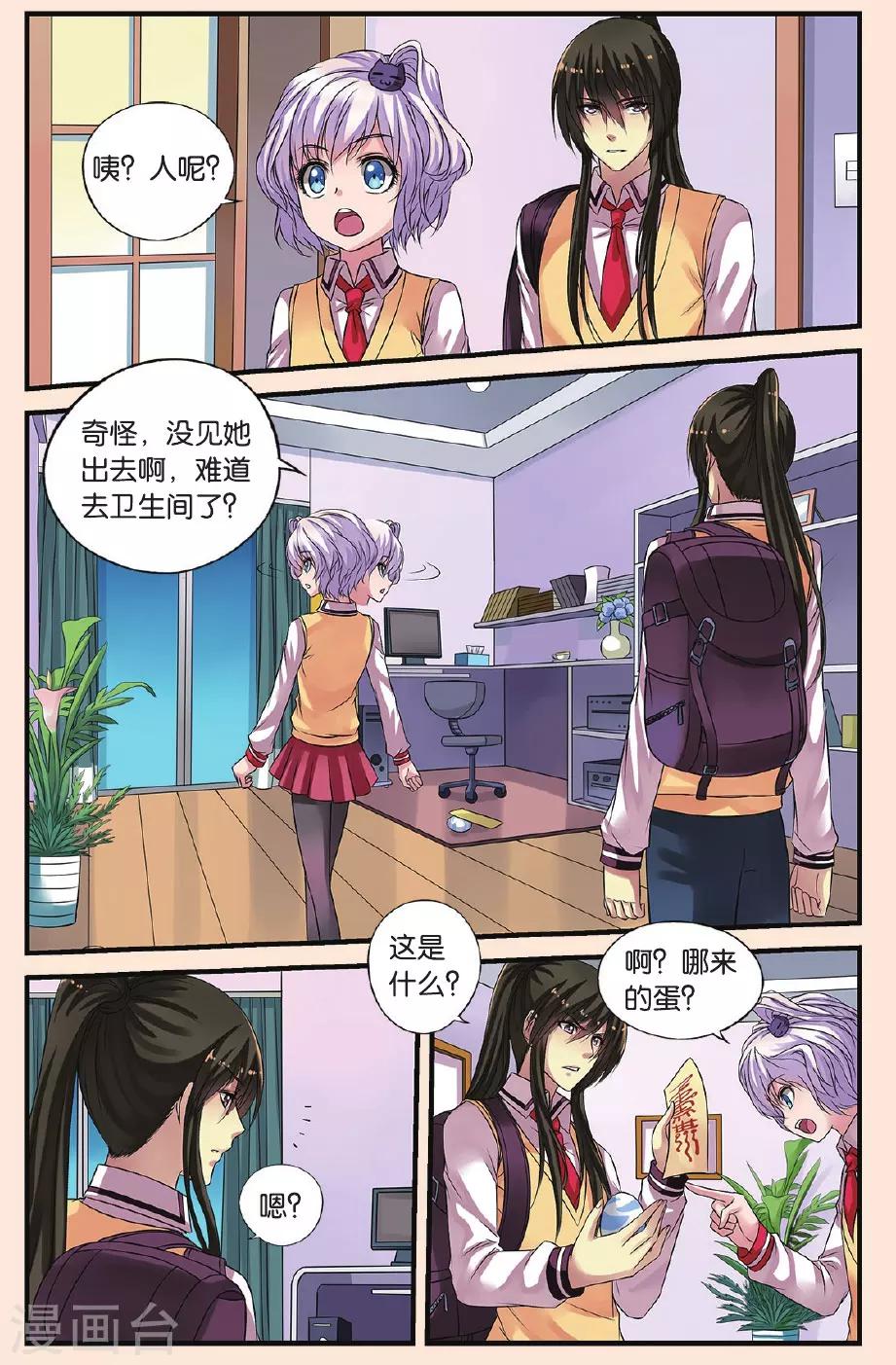 第20话 天晴变成蛋-第20话