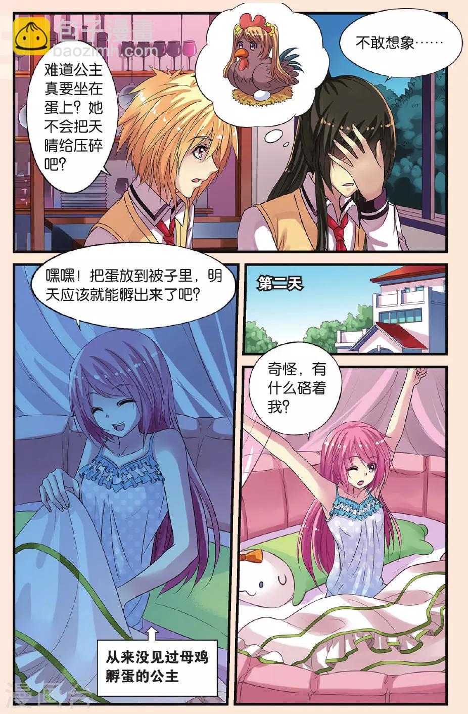 第20话 天晴变成蛋-第20话