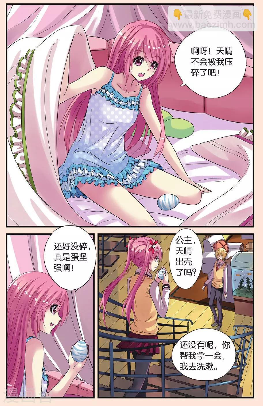 第20话 天晴变成蛋-第20话