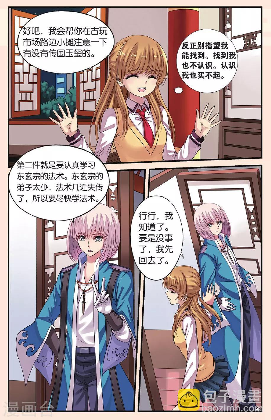 第20话 天晴变成蛋-第20话