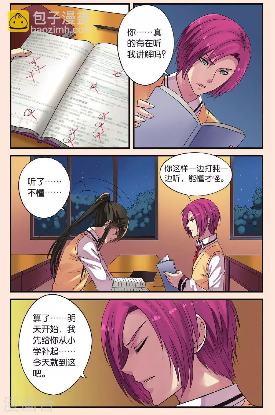 第20话 天晴变成蛋-第20话