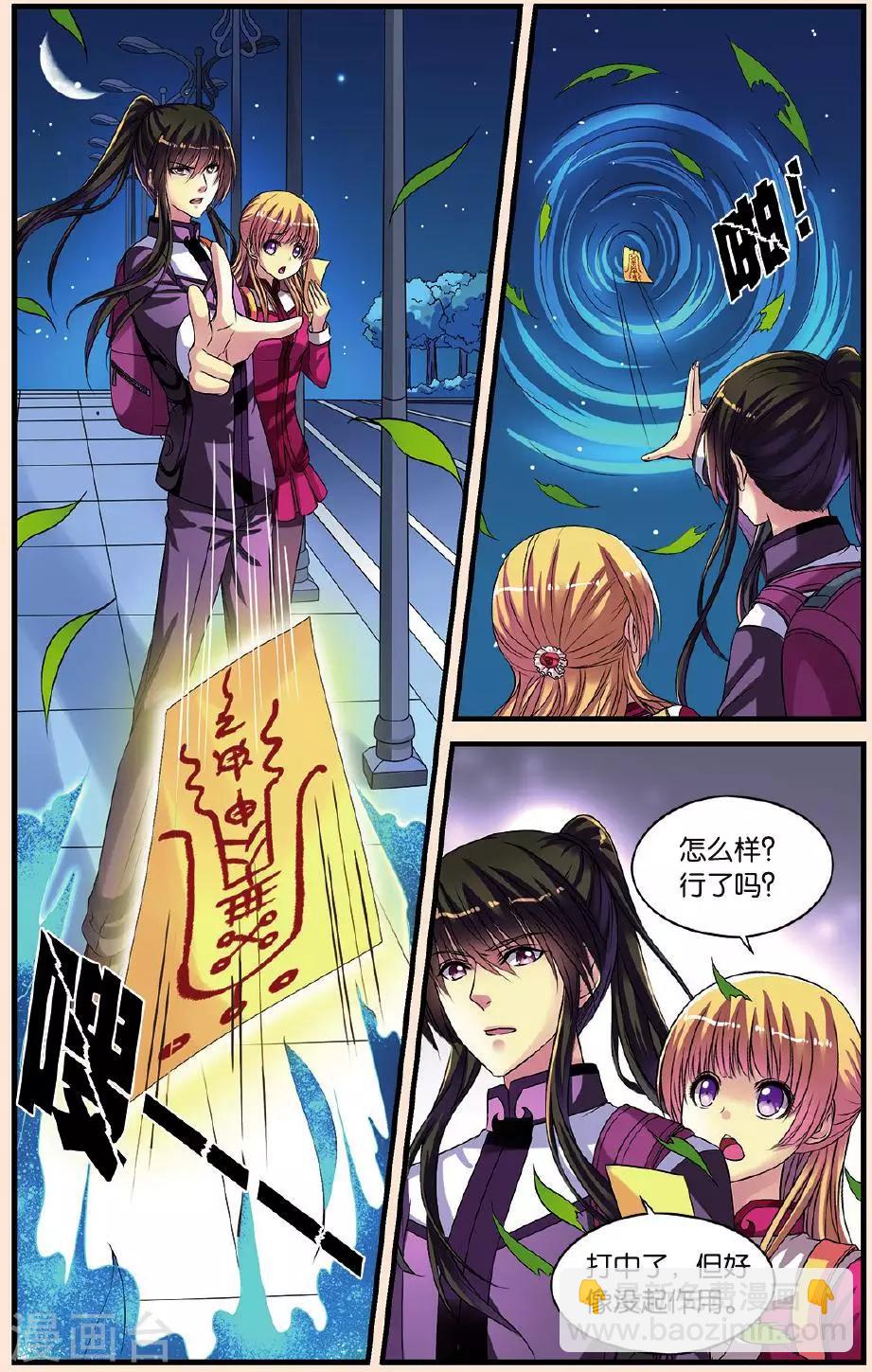 第22话 影子北辰-第22话