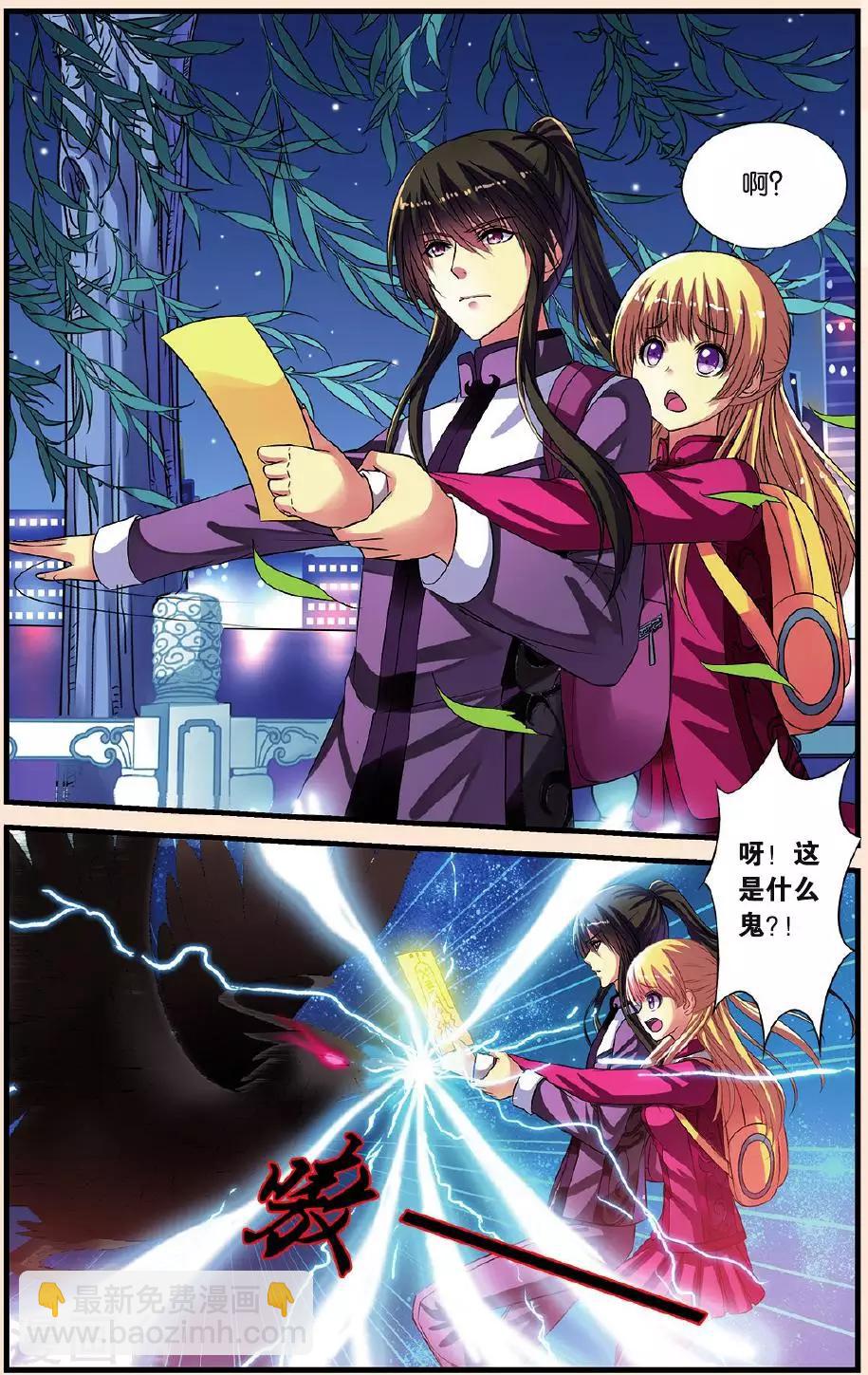 第22话 影子北辰-第22话