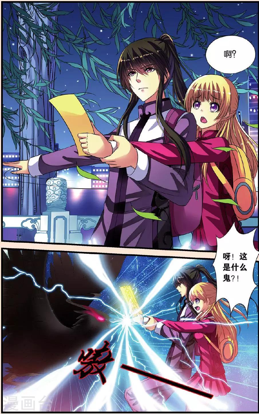 第22话 影子北辰-第22话