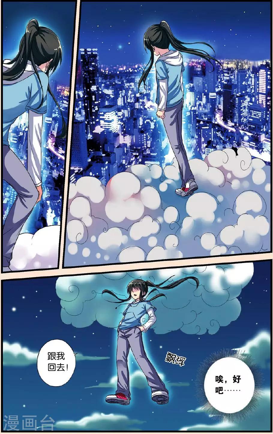 第22话 影子北辰-第22话