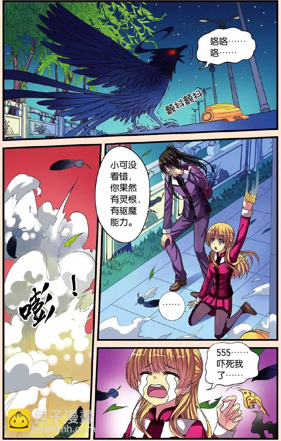 第22话 影子北辰-第22话