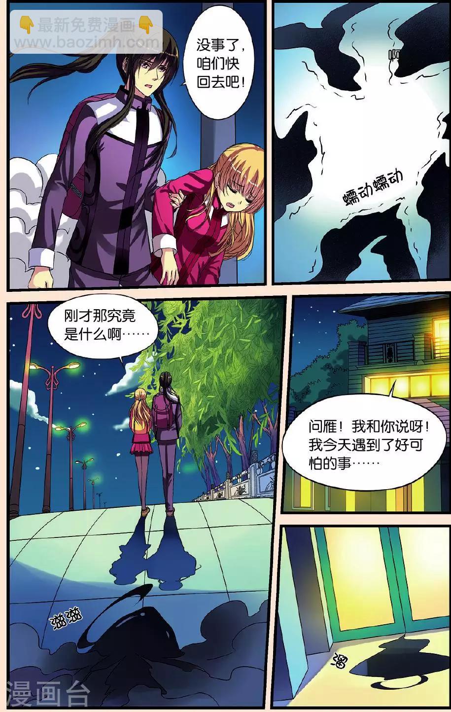 第22话 影子北辰-第22话