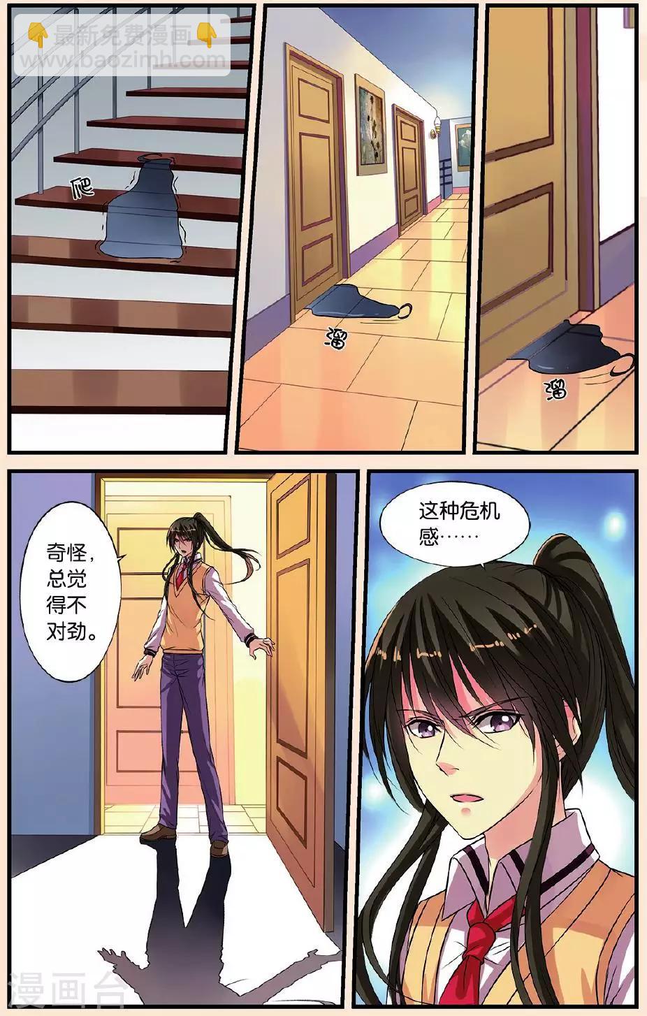 第22话 影子北辰-第22话