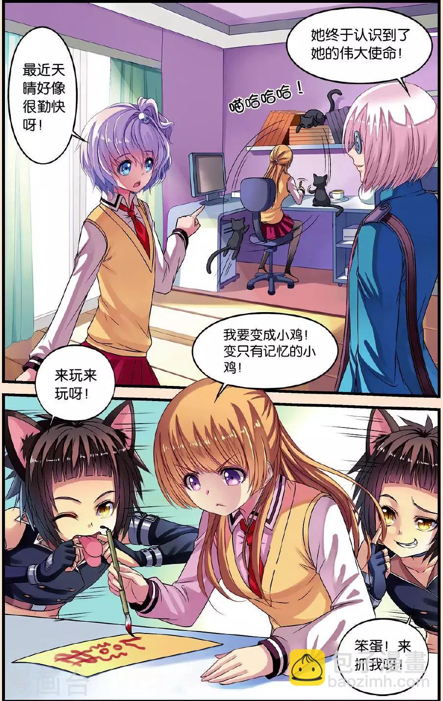 第22话 影子北辰-第22话