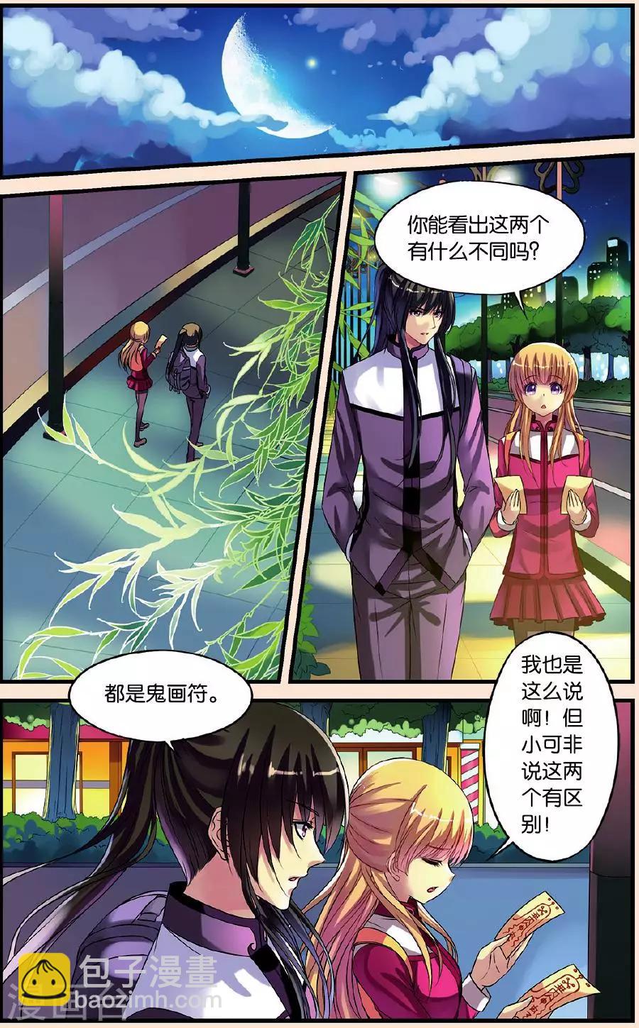 第22话 影子北辰-第22话